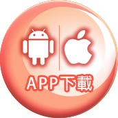APP下載