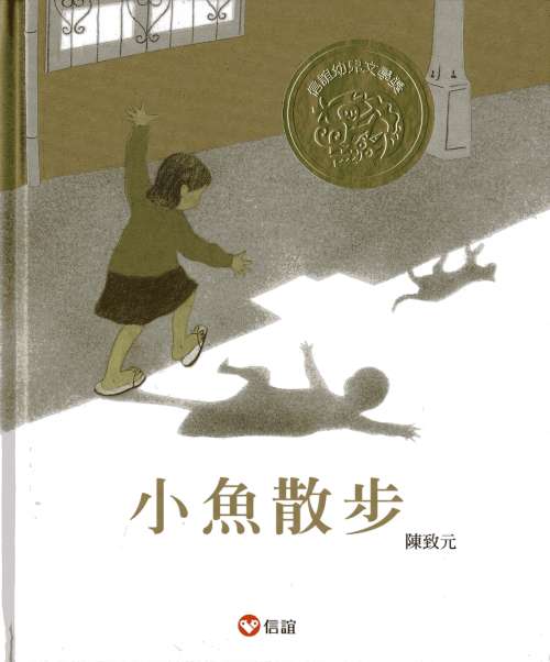 小魚散步相關圖片
						