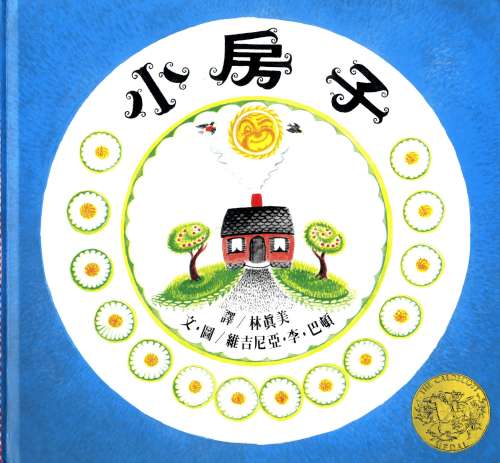 小房子相關圖片
						