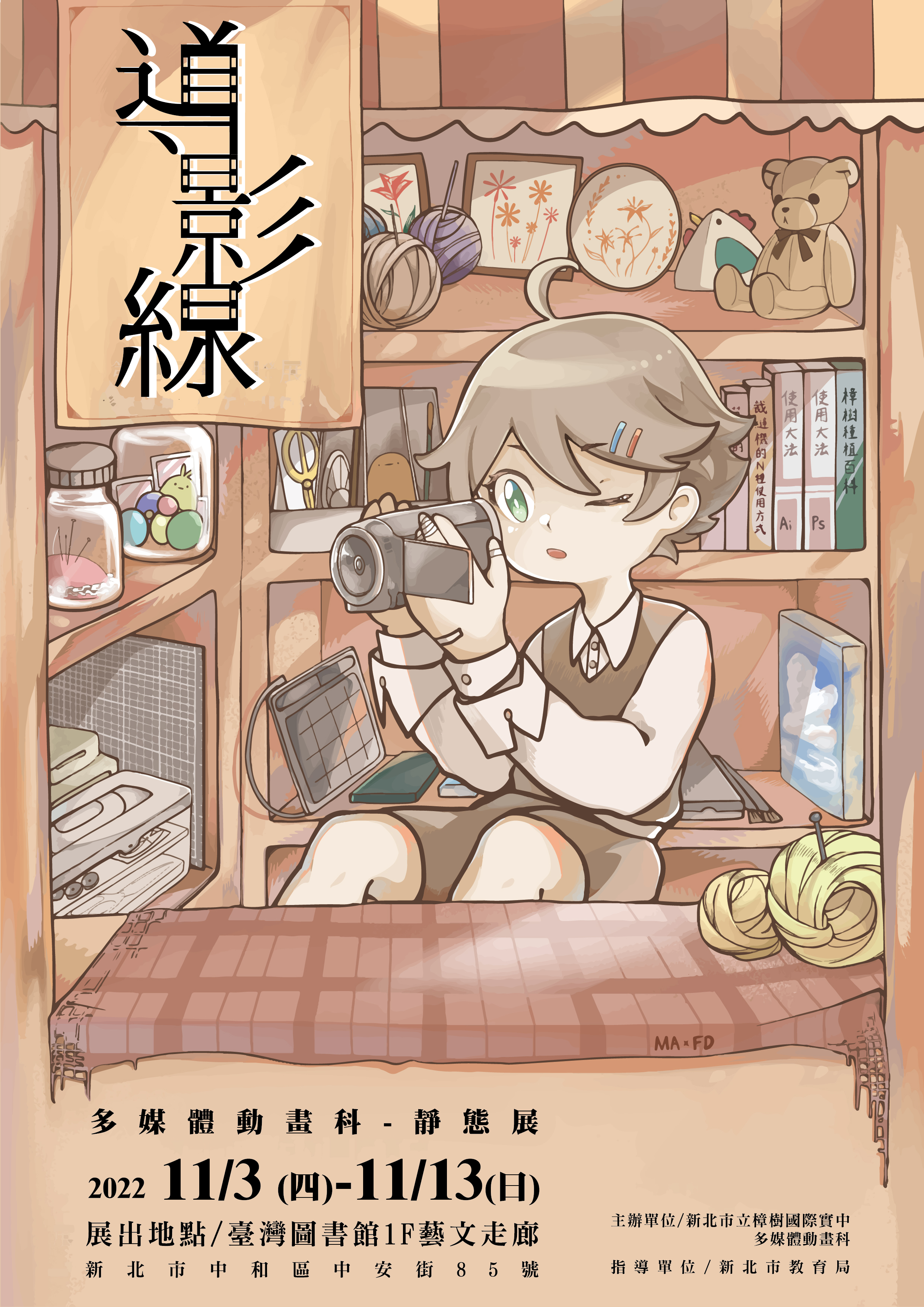 樟樹國際實中第四屆畢業聯展「導影線」-靜態展的相關圖片