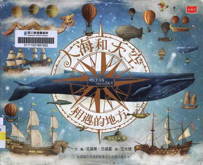 大海和天空相遇的地方
