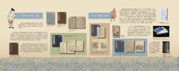 館藏漂流文獻展-江戶時期的漂流文獻