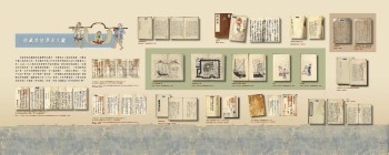 館藏漂流文獻展-關於日人漂流至臺灣的文獻