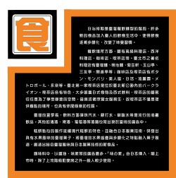 廣告類書展－食(.jpg檔案下載, 另開新視窗.)
