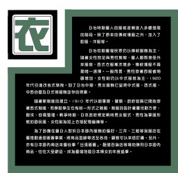 廣告類書展－衣(.jpg檔案下載, 另開新視窗.)