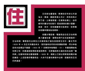 廣告類書展－住(.jpg檔案下載, 另開新視窗.)