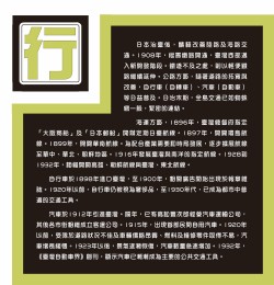 廣告類書展－行(.jpg檔案下載, 另開新視窗.)