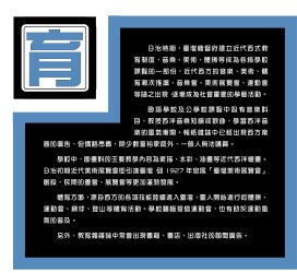 廣告類書展－育(.jpg檔案下載, 另開新視窗.)