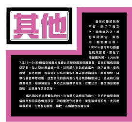 廣告類書展－其他(.jpg檔案下載, 另開新視窗.)