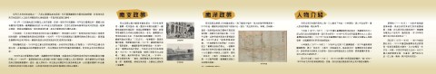 「南支南洋」類書展－南支南洋政策介紹(.pdf檔案下載, 另開新視窗.)