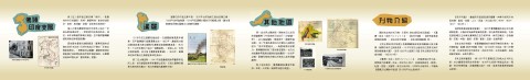 「南支南洋」類書展－佛領印度支那地區介紹(.pdf檔案下載, 另開新視窗.)