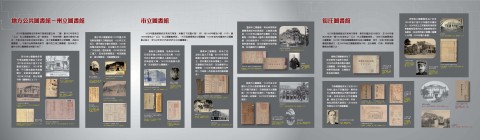 館藏臺灣學研究書展－地方公共圖書館等介紹(.jpg檔案下載, 另開新視窗.)