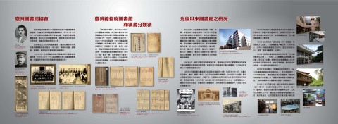 館藏臺灣學研究書展－海報(.jpg檔案下載, 另開新視窗.)