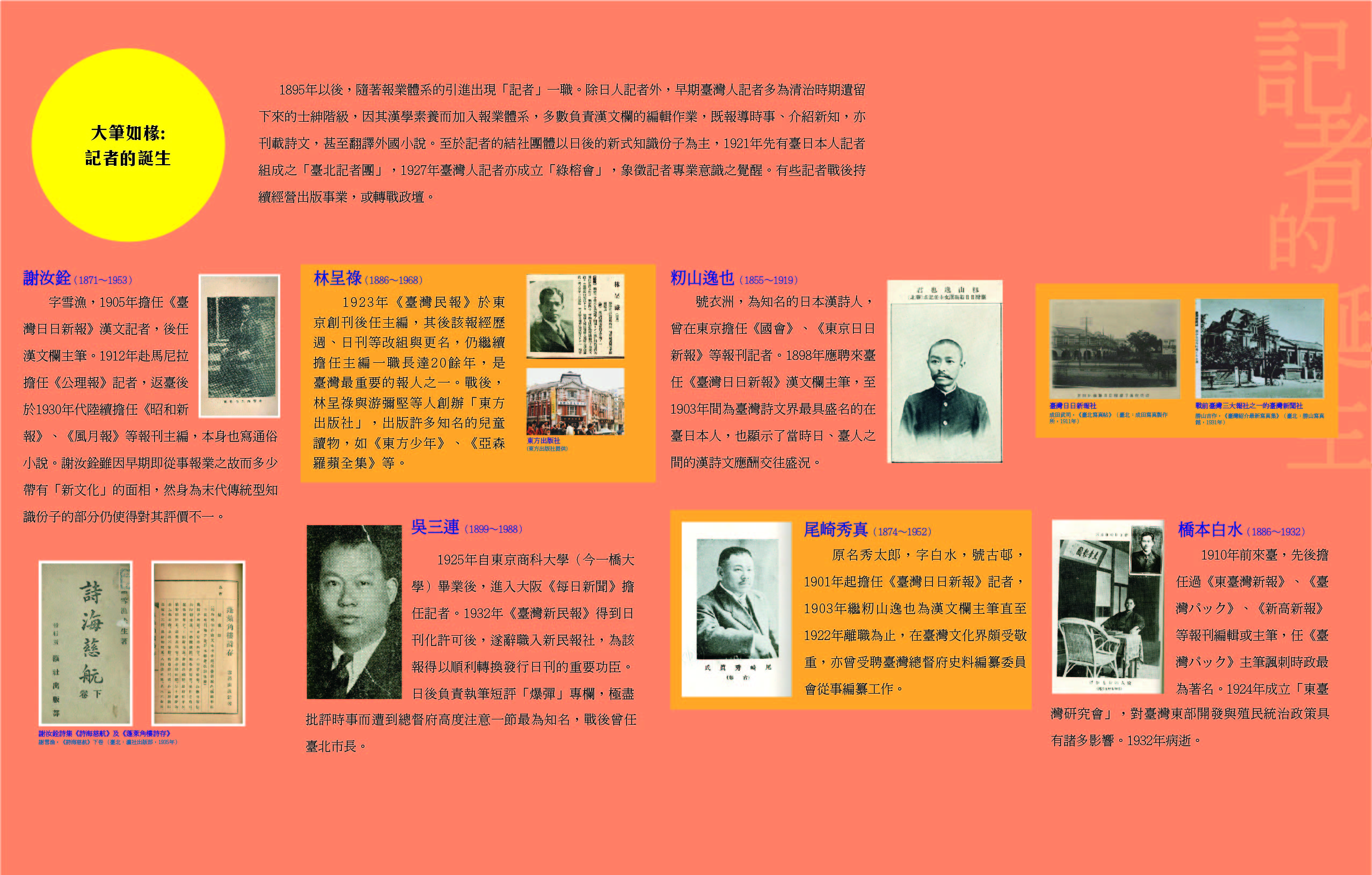 大筆如椽