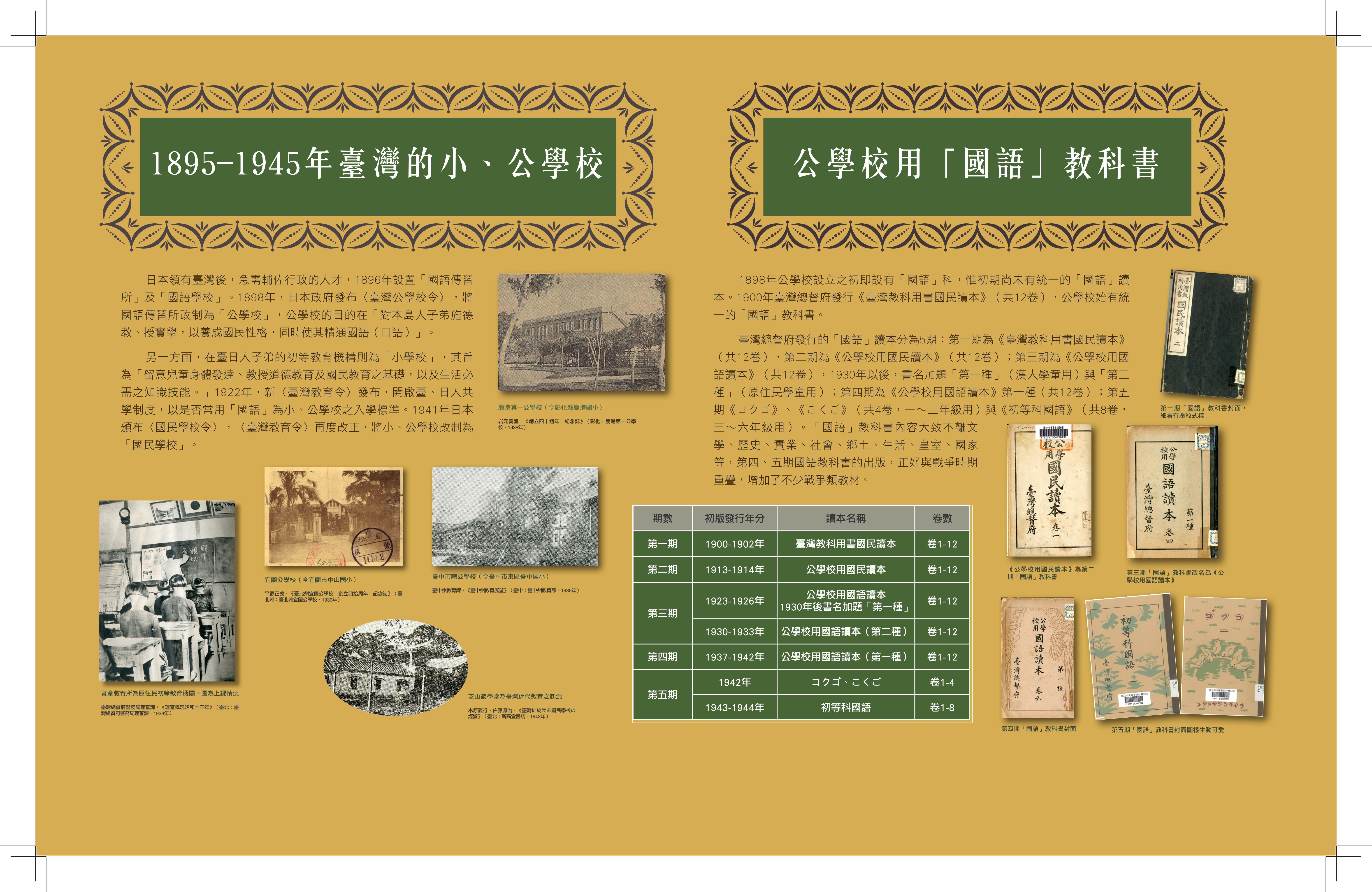 教科書書展A