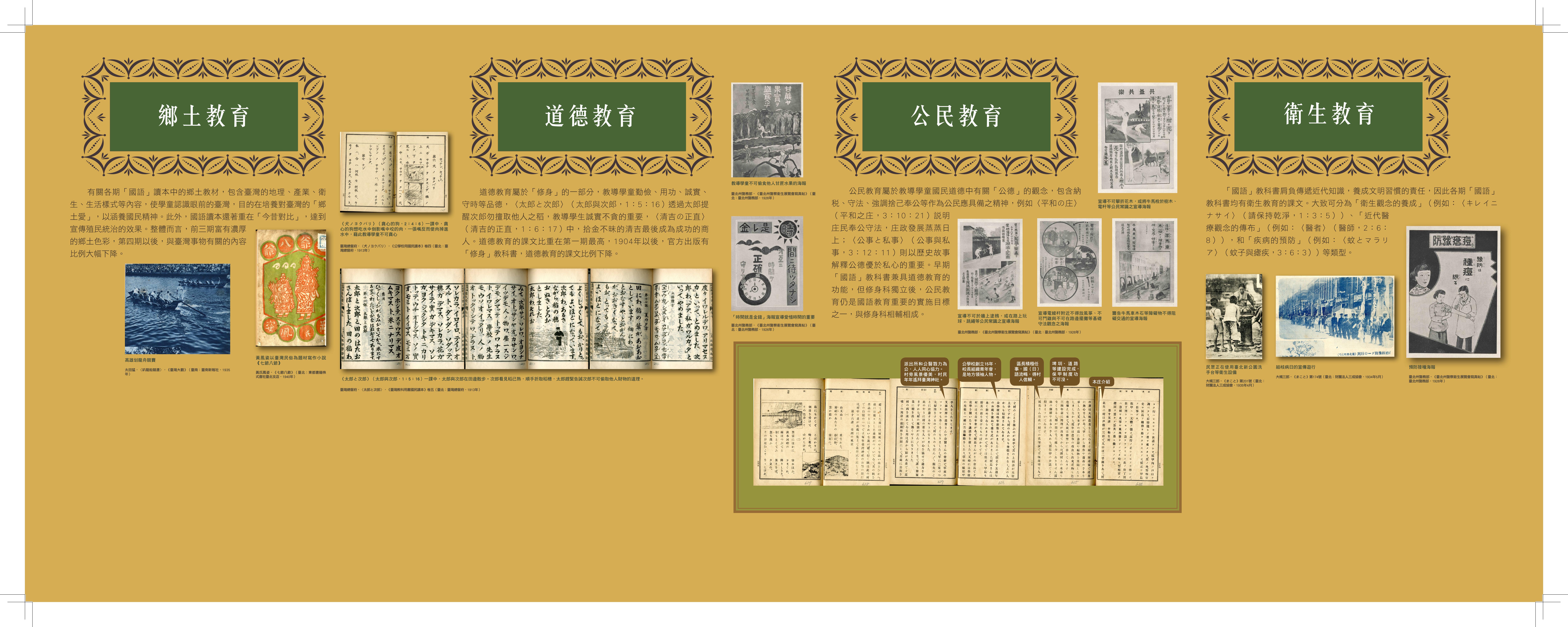 教科書書展C