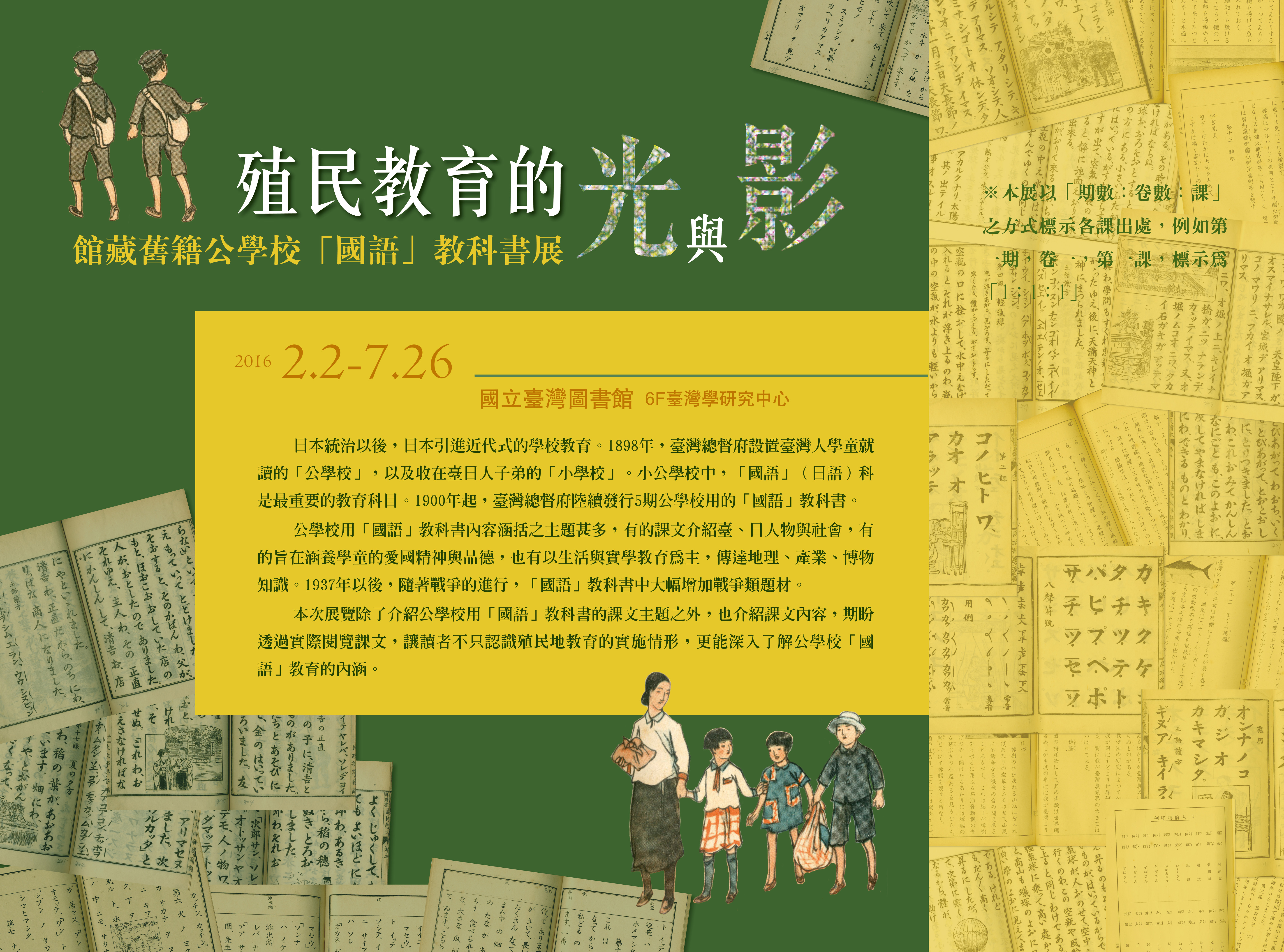 教科書書展主版